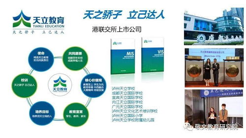 以文育人，以文化人 北京敬文教育研究院項目成果與學校文化設(shè)計實踐